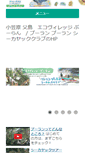 Mobile Screenshot of pelan.jp