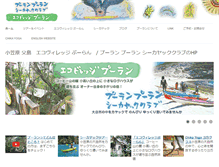 Tablet Screenshot of pelan.jp